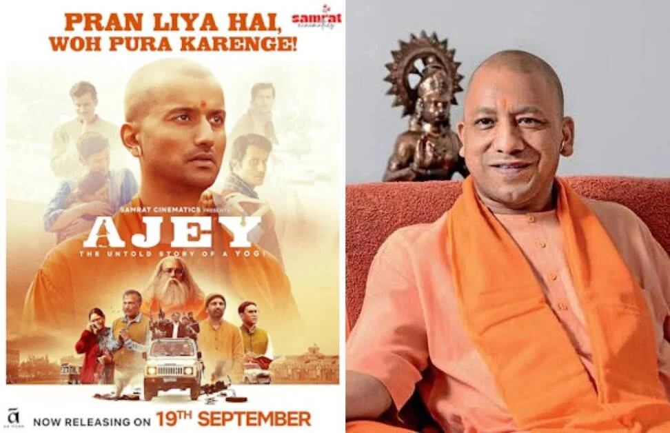 योगी आदित्यनाथ की जिंदगी पर बनी फिल्म ‘अजेय: द अनटोल्ड स्टोरी ऑफ ए योगी’ रिलीज: ‘बाबा आते नहीं प्रकट होते’ से बुलडोजर तक, दर्शकों को लुभा रहे डायलॉग्स