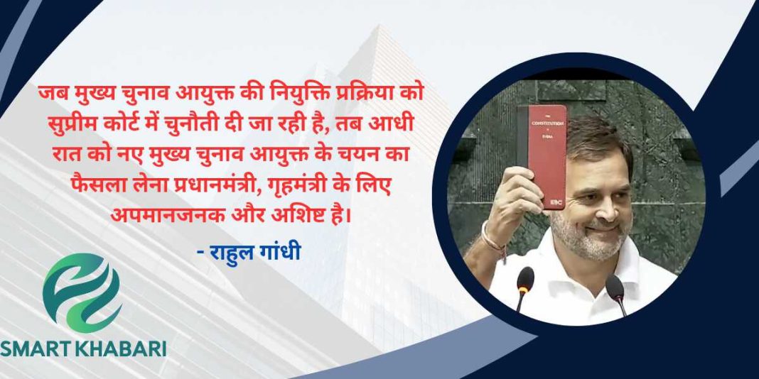 नए मुख्य चुनाव आयुक्त: ज्ञानेश कुमार की नियुक्ति पर उठा विवाद, राहुल गांधी ने साधा भाजपा पर निशाना