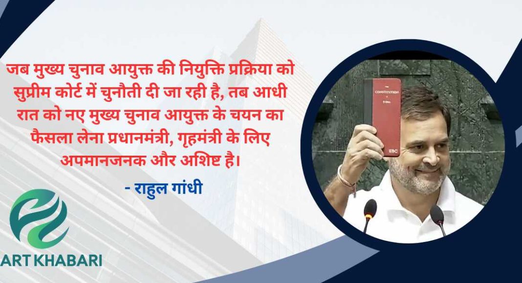 नए मुख्य चुनाव आयुक्त: ज्ञानेश कुमार की नियुक्ति पर उठा विवाद, राहुल गांधी ने साधा भाजपा पर निशाना