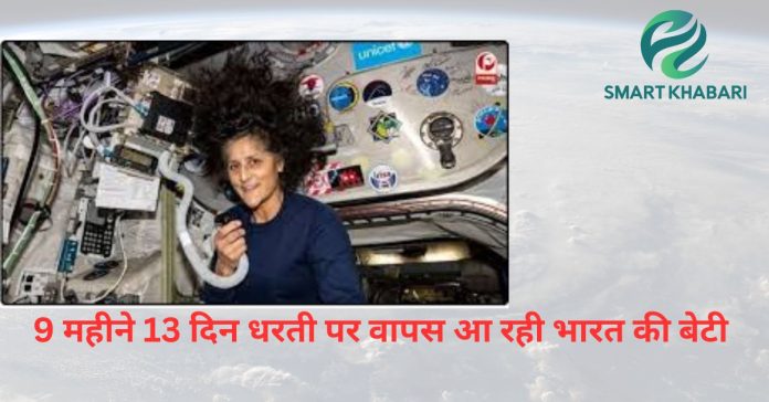 सुनीता विलियम्स की वापसी से पहले ISS पर काम करते हुए - भारतीय मूल की अंतरिक्ष यात्री।