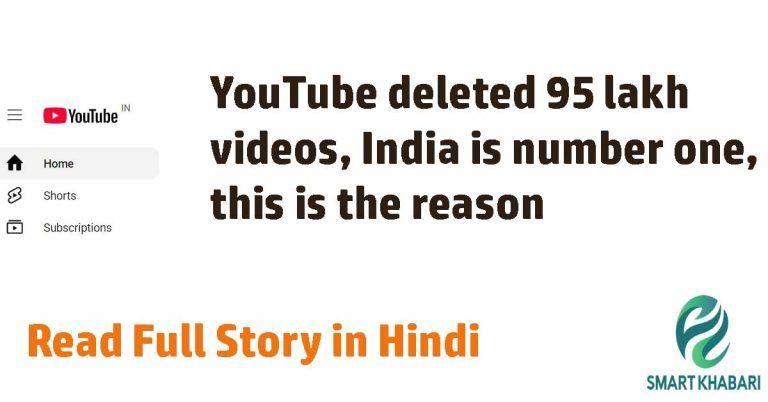 Shocking News - यूट्यूब ने 95 लाख वीडियो किया डिलीट, हटाए गए वीडियों में नंबर वन पर इंडिया