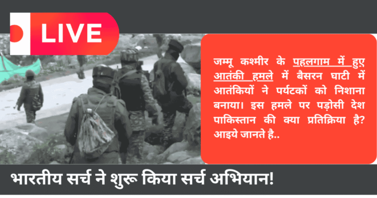 live update pahalgam terror attack 2025