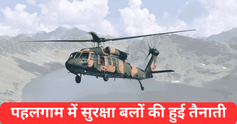 पहलगाम आतंकी हमले के बाद सेना का बड़ा एक्शन: 200 संदिग्ध कश्मीरियों को किया गिरफ्तार