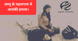 pahalgam terror attack special report