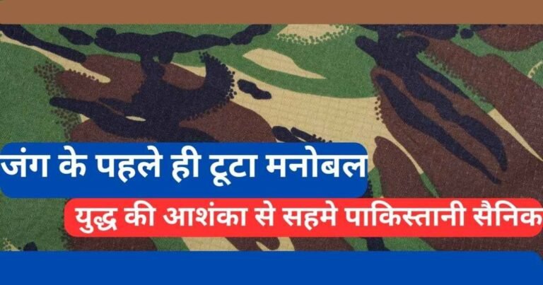 pakistan sena me bhagadad
