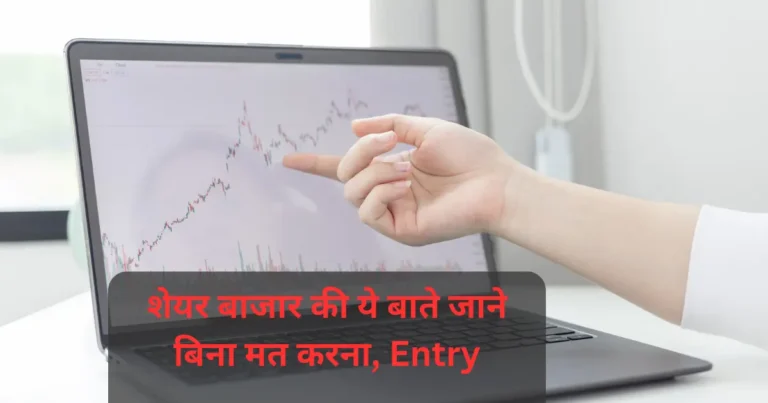 share bazar kya hai
