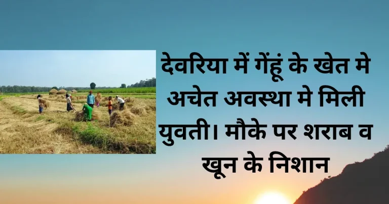 smartkhabari com uttar pradesh deoria khori laxmipur