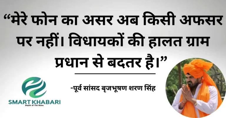 up siyasat satta ka kendriyakaran
