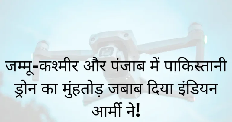 Modi's message and Pakistan's drone