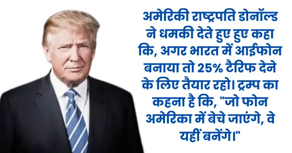 donald trump threatens apple