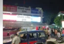 वाराणसी में MSc छात्रा की बेरहमी से क़त्ल: ढाबे पर कंबल में लिपटी मिली लाश।